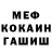 Героин гречка MoBen81