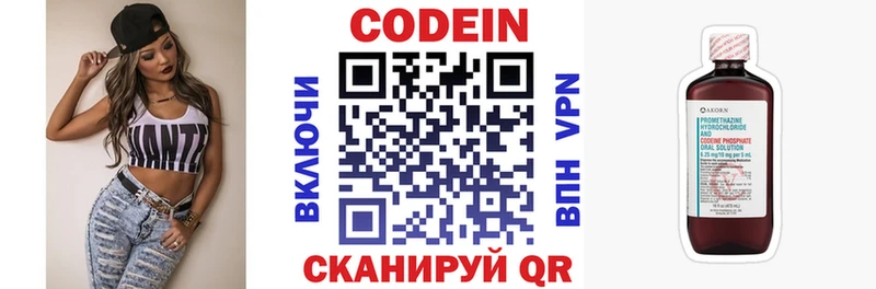 купить   Нытва  Кодеиновый сироп Lean Purple Drank 