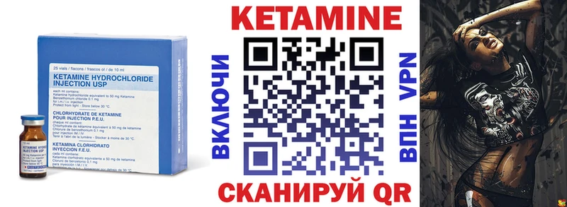 КЕТАМИН VHQ  площадка формула  Нытва 